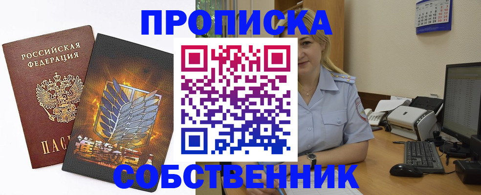 прописка регистрация в Полевском