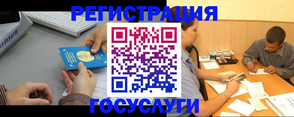 временная регистрация надежно в Полевском