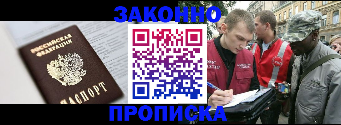 прописка в квартире в Полевском
